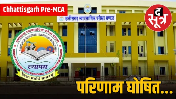 Chhattisgarh Pre-MCA