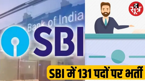 SBI Recruitment for 131 posts