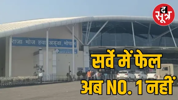 Bhopal airport fails customer satisfaction survey