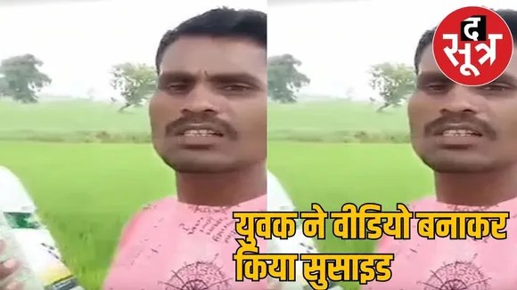 man Committed suicide after making for video for wife