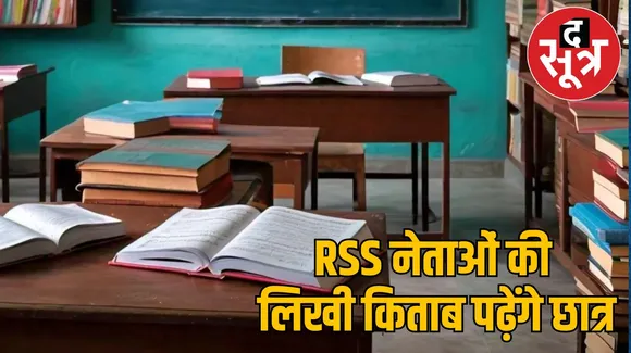 mp college student Study Rss books 