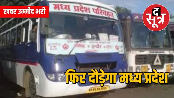 mpsrtc