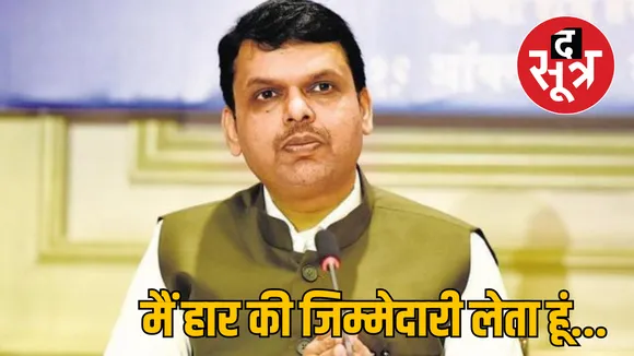 Maharashtra BJP defeat Deputy CM Devendra Fadnavis resigns