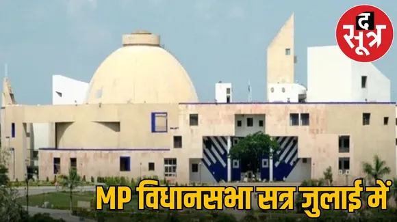 MP MONSOON SESSION  START FROM JULY 1