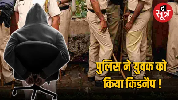 mp rajgarh police young kidnapped 4 lakh ransom latest madhya pradesh news The Sootr