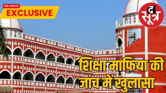 Jabalpur School increasing collecting illegal fees read special report द सूत्र