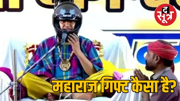 MP Bageshwar Dham Dhirendra Shastri sitting wearing helmet stage