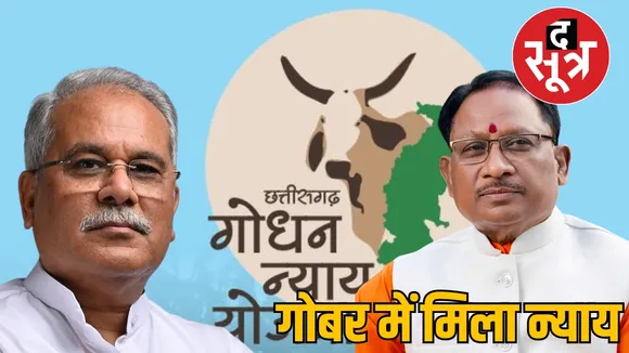 Bhupesh Baghel