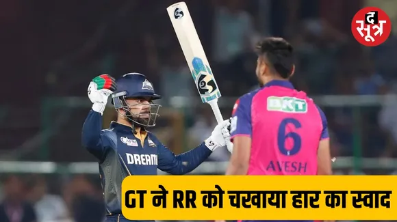 राजस्थान रॉयल्स की IPL में पहली हार, आखिरी गेंद पर जीती गुजरात टाइटंस