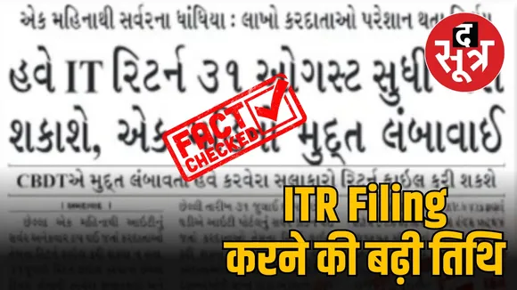 ITR Filing