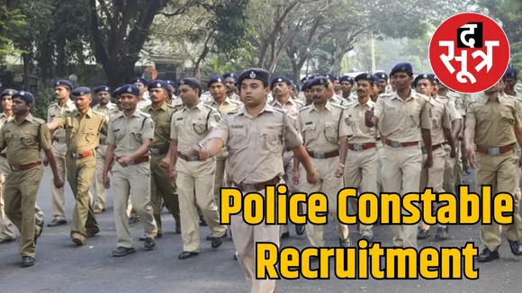 HSSC Police Constable Recruitment