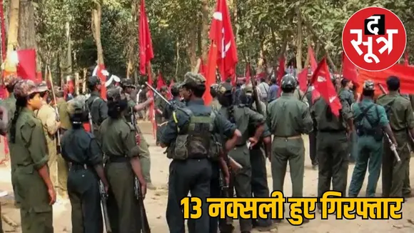 soldiers Big action 13 Naxals arrested