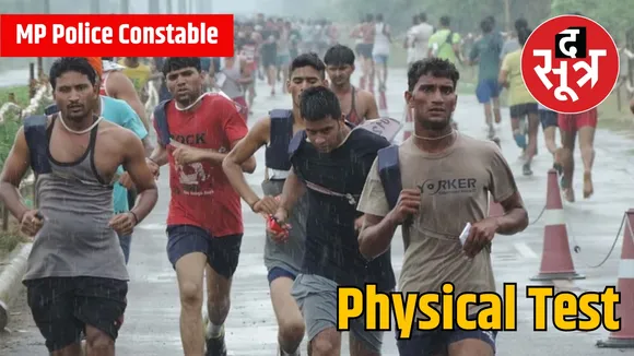 MP Police Constable Physical Test