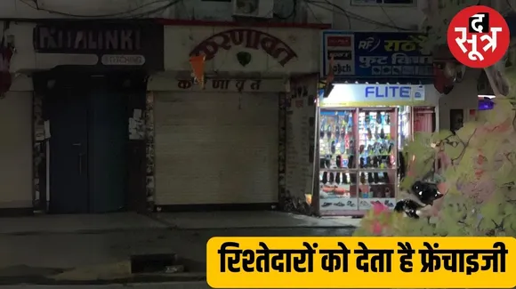 इंदौर में सबसे बड़े पान सेंटर करणावत पर GST छापा, सभी दुकानें हुई बंद