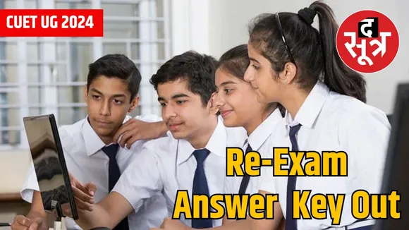 CUET UG 2024 Re-Exam Answer Key