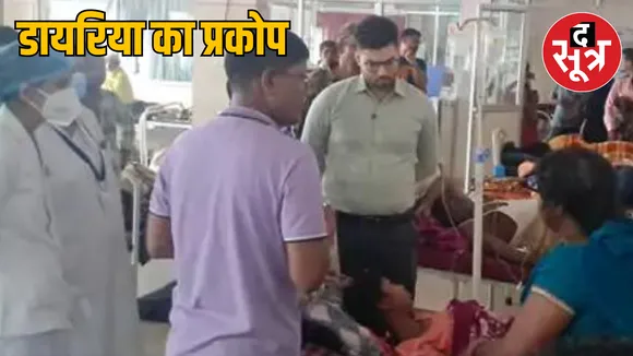 MP : पीएचई मंत्री के गांव में डायरिया का प्रकोप , 20 से ज्यादा ग्रामीण बीमार , अस्पताल में भर्ती