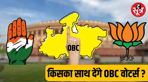 MP में सबसे बड़े OBC वोट बैंक को साधने बीजेपी ने 9 उम्मीदवार मैदान में उतारे, कांग्रेस ने 7 को ही दिया मौका
