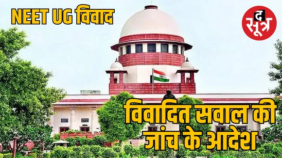 New Delhi NEET UG controversy hearing Supreme Court instructions