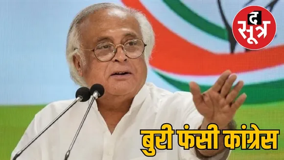 Jairam Ramesh 150 Dm