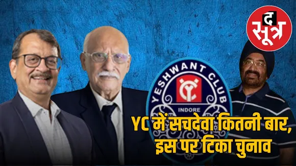 Yashwant Club 