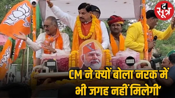 CM Mohan Yadav ने दिग्विजय को बताया रावण, भेष बदलकर मांग रहे वोट