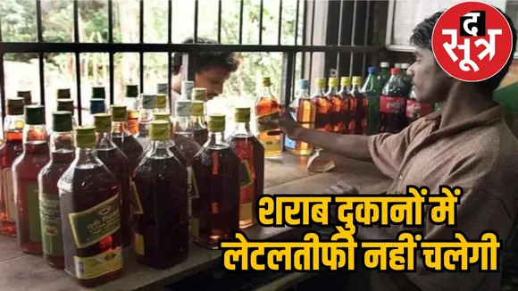 Attendance in liquor shops through bio-metrics the sootr