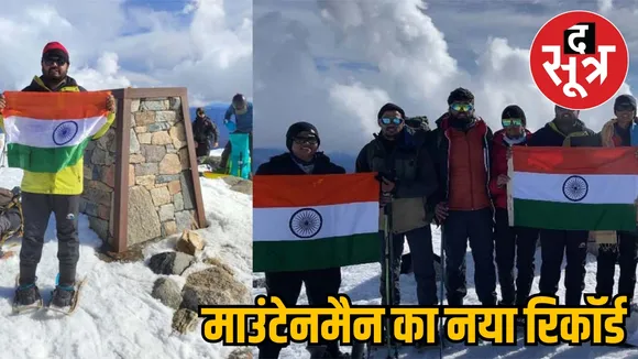 Chhattisgarh Mountain man hoisted tricolor highest peak of Australia