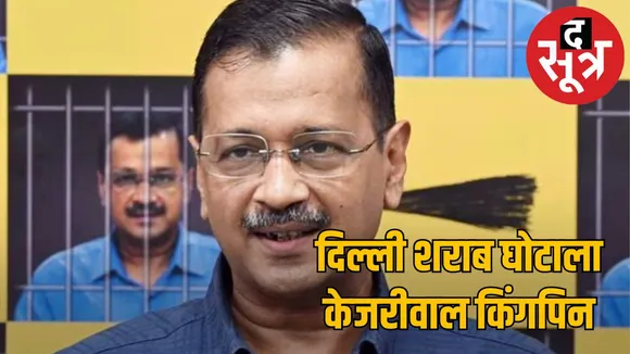 Arvind Kejriwal