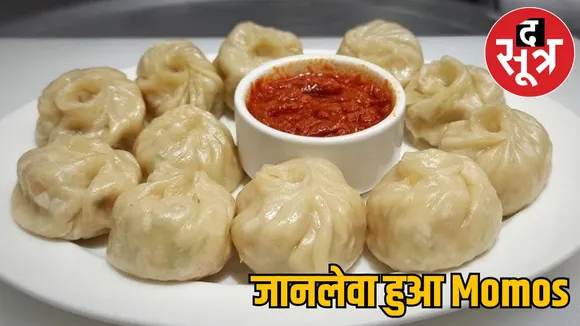 10 people hospitalized after eating momos in dhamtari