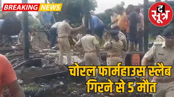 farmhouse roof collapse indore