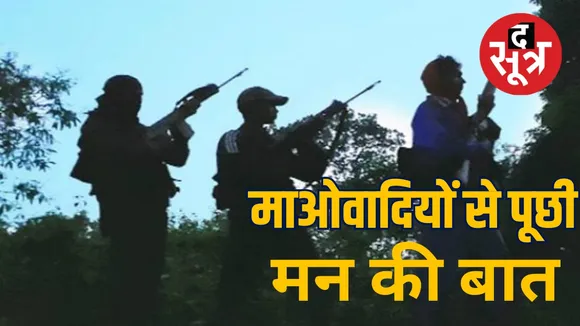 naxal policy