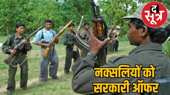 Chhattisgarh's surrender policy implemented country