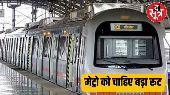 क्या इस बार चल सकेगी जयपुर मेट्रो दूसरे रूट पर? क्या इसकी कहानी