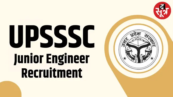 UPSSSC ने जूनियर इंजीनियर के 2847 पदों पर निकाली वैकेंसी
