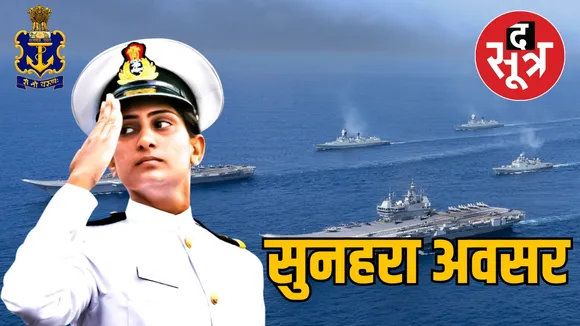 indian navy