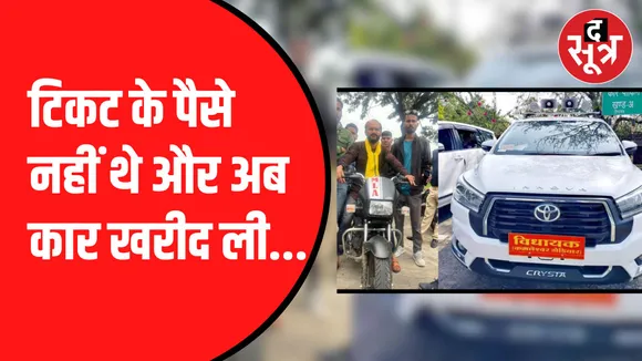 Kamleshwar Dodiyar ने खरीद ली Car | कभी बाइक से आए थे Bhopal
