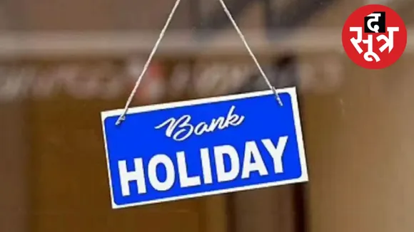 bank holiday 