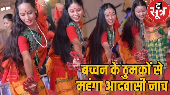 amitabh bachchan shahrukh chhattisgarh tribal dance news the sootr