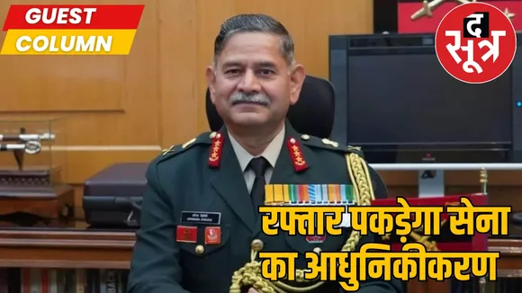 Lieutenant General Upendra Dwivedi Indian Army Chief the sootr