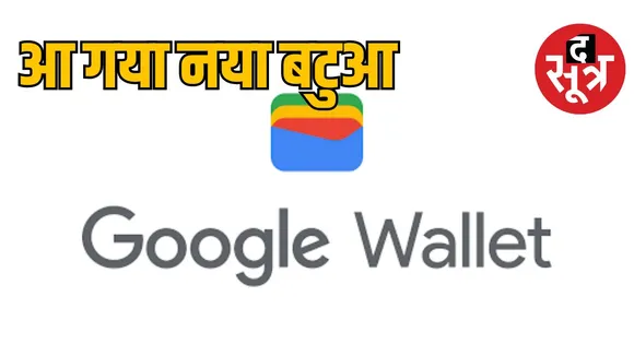 google wallet