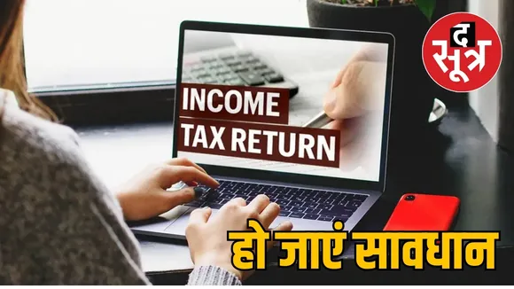 ITR Filing 2024-25