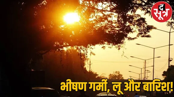 MP Weather : भोपाल में सीजन का सबसे गर्म दिन और रात, 22 शहरों में 40 के पार पहुंचा तापमान, ऐसा मौसम एक सप्ताह तक रहेगा