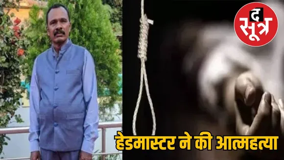 headmaster committed suicide hanging himself