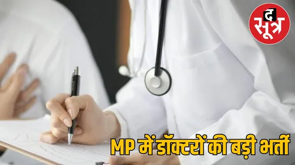 Jobs In MP