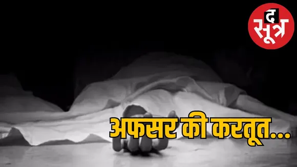 Shivpuri Suicide The Sootr