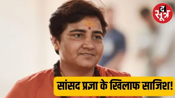 Pragya Thakur