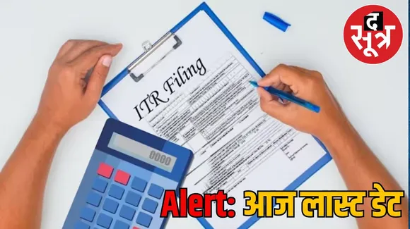 ITR Filing Last Date