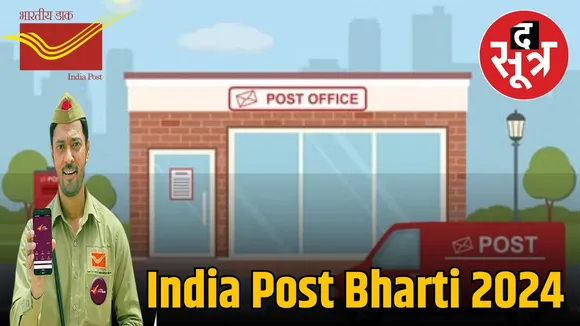 India Post GDS Bharti 2024 Eligibility