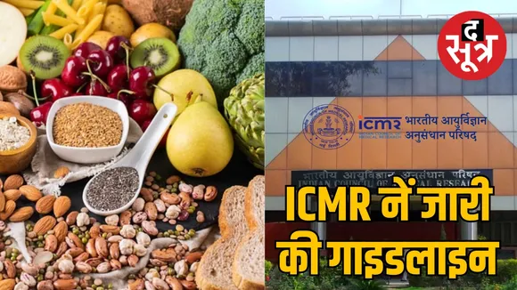 फास्ट फूड खाने वाले हो जाएं सावधान, भारत में 56% बीमारियां अनहेल्दी डाइट के कारण- ICMR रिपोर्ट