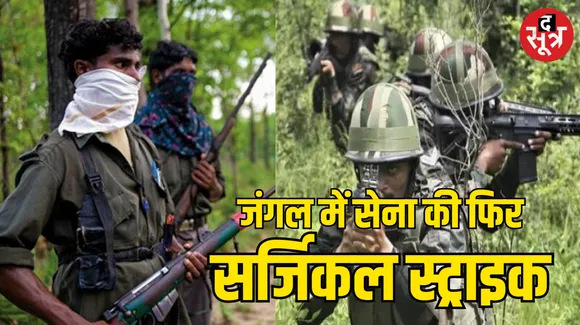 Chhattisgarh Bijapur security forces Naxalite encounter 12 Naxalite killed STF CRPF